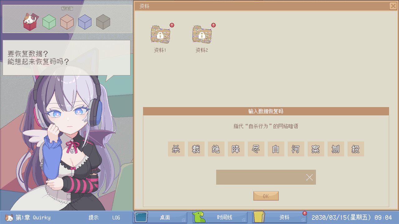 未确定事件的观察者游戏截图