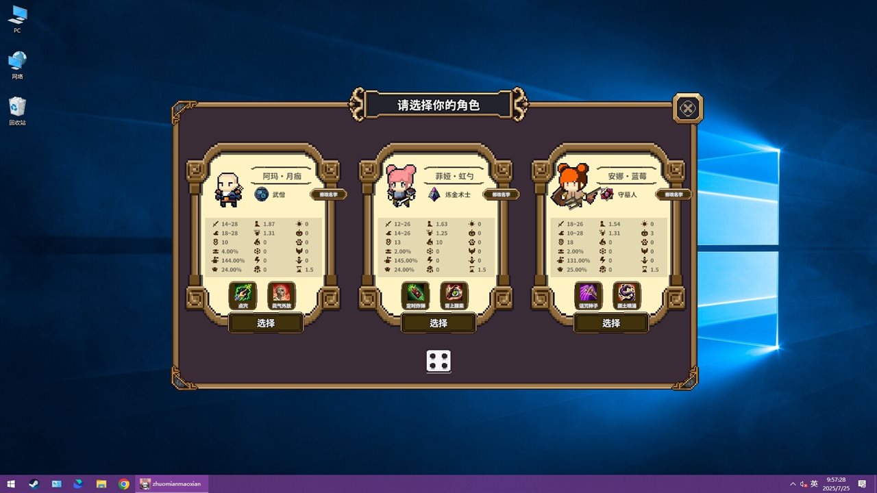 桌面副本物语:放置好时光 v1.33游戏截图