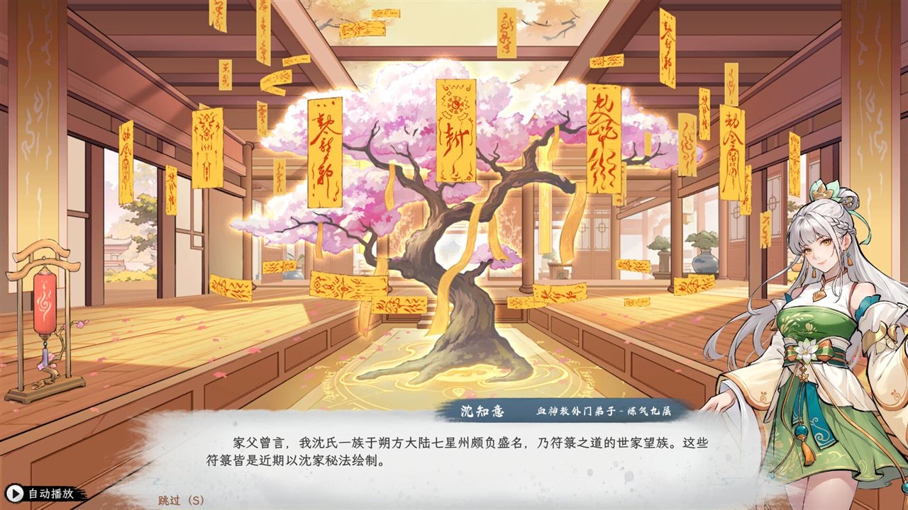 造化仙缘 v0.13.36 送修改器游戏截图