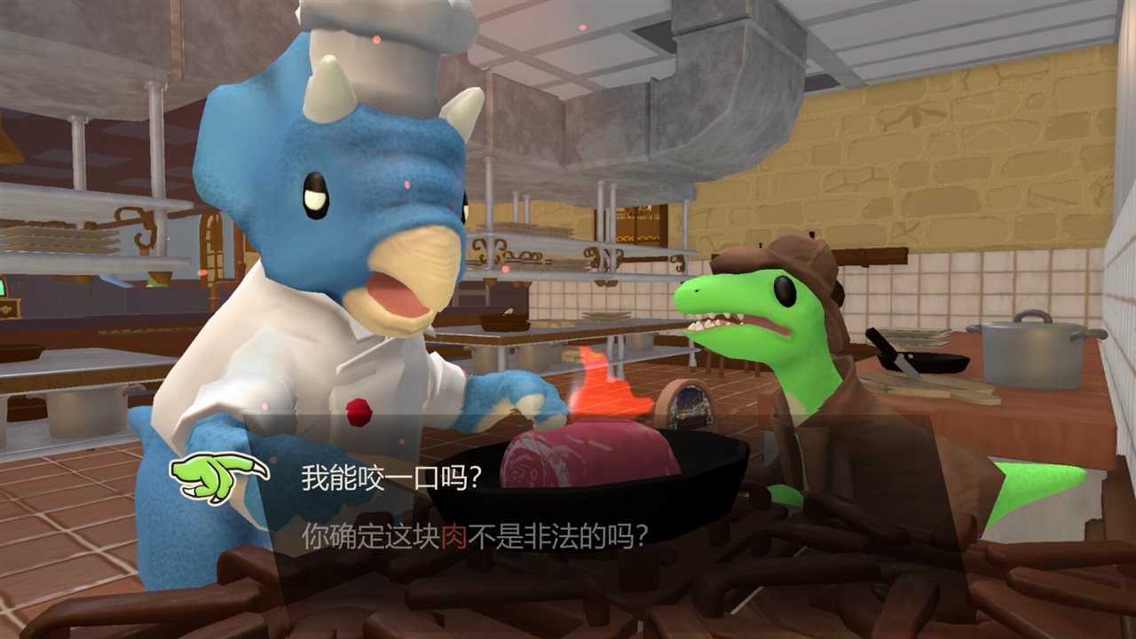 恐龙警探 v1.2.0.1游戏截图