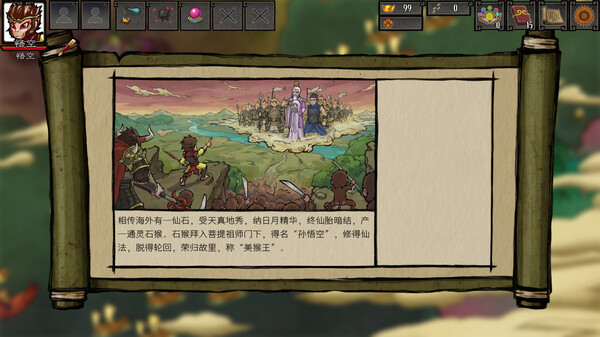 神州志西游 v1.14.35b游戏截图