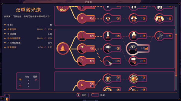 穹顶守护者 单机+联机 v5.0.8 全DLC游戏截图