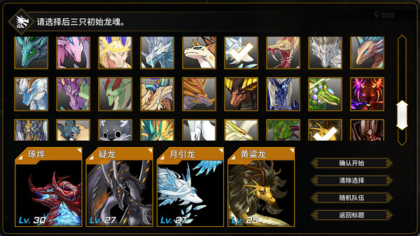 龙魂:魔都异闻游戏截图