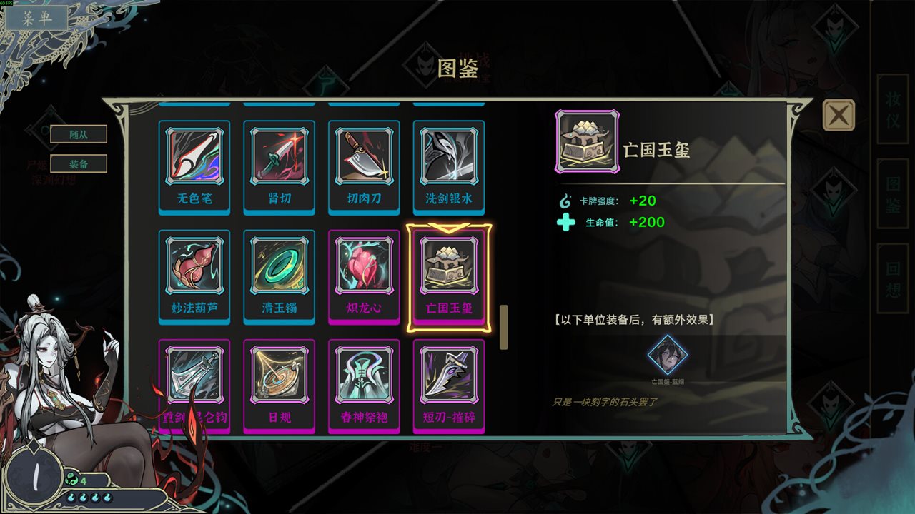 尸姬之梦 v1.321 全DLC游戏截图