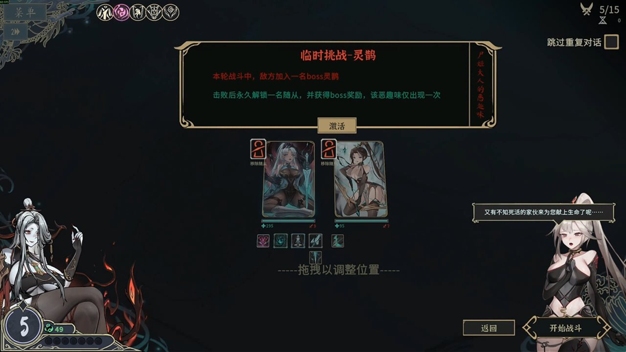 尸姬之梦 v1.321 全DLC游戏截图
