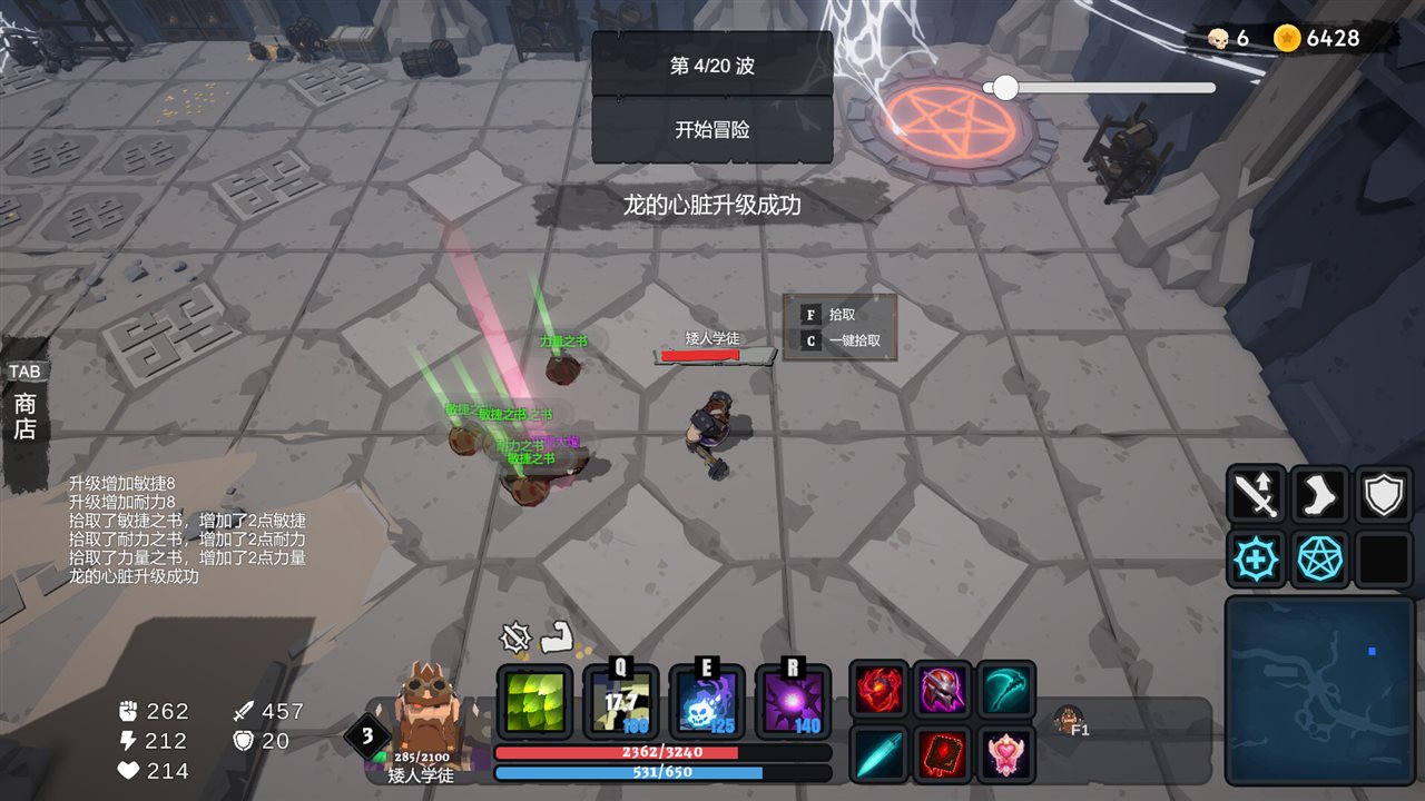 地下城竞技场 v6.16游戏截图