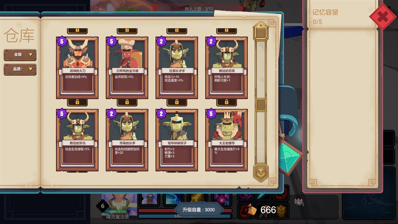 地下城竞技场 v6.16游戏截图