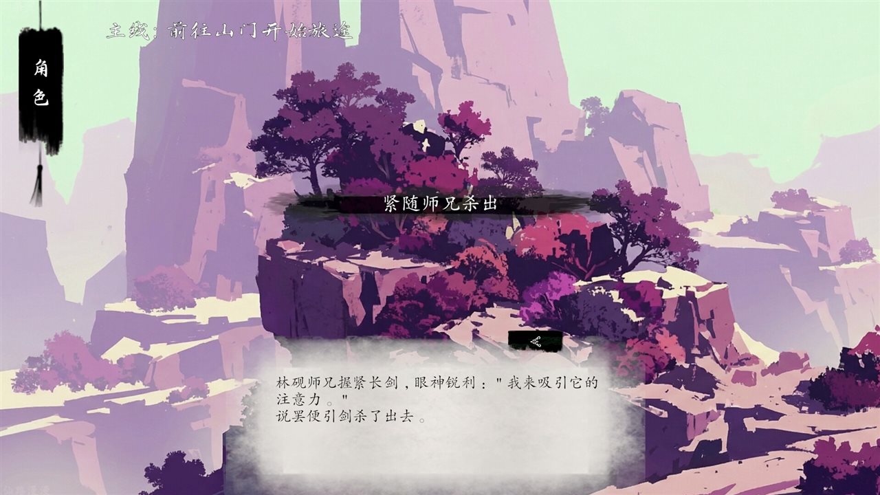 仙路漫漫 v1.0.3游戏截图