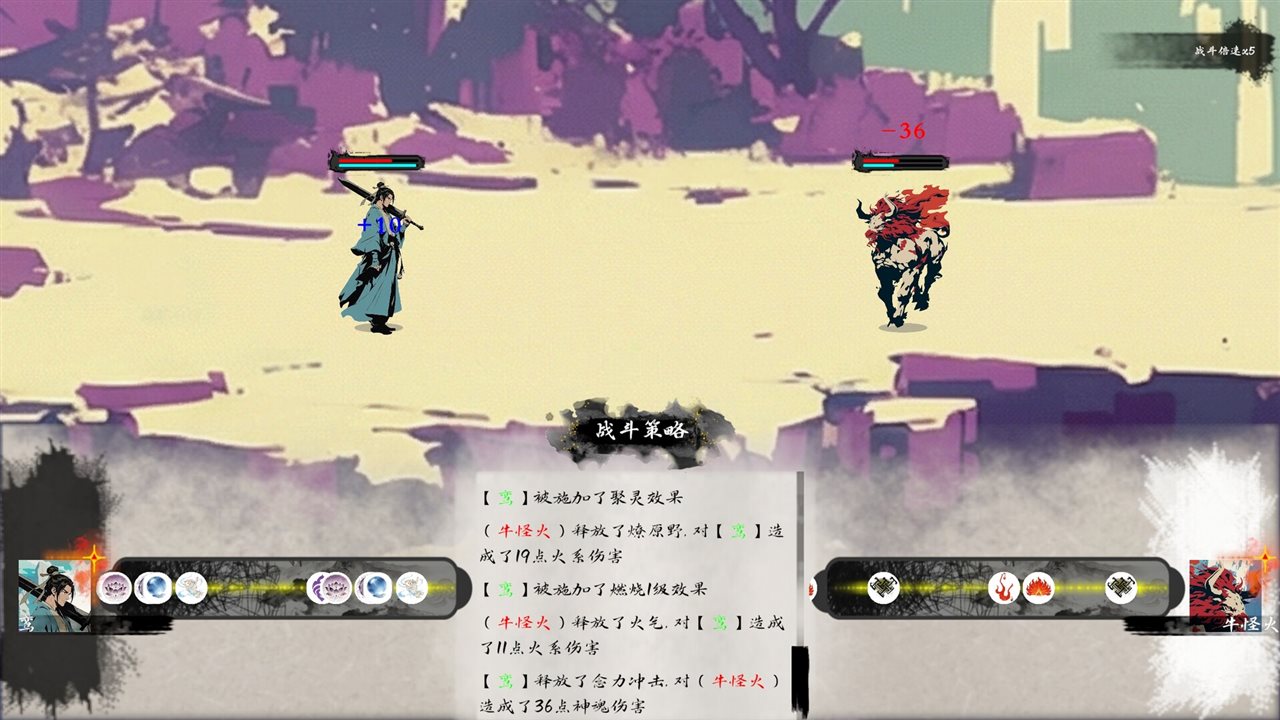 仙路漫漫 v1.0.3游戏截图