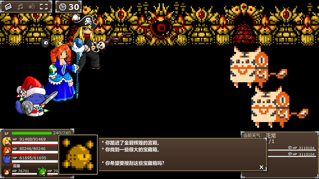 史诗战斗幻想5 v2.1.4游戏截图