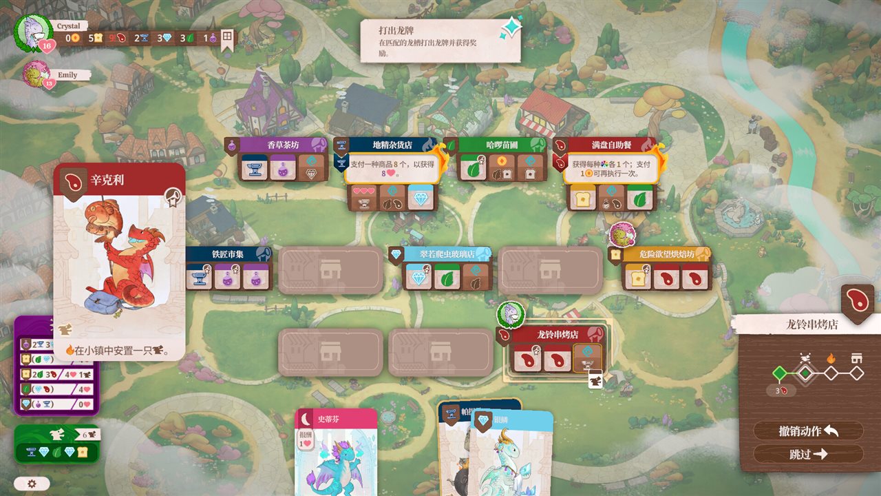 龍焰魔法鎮 v1.0游戏截图