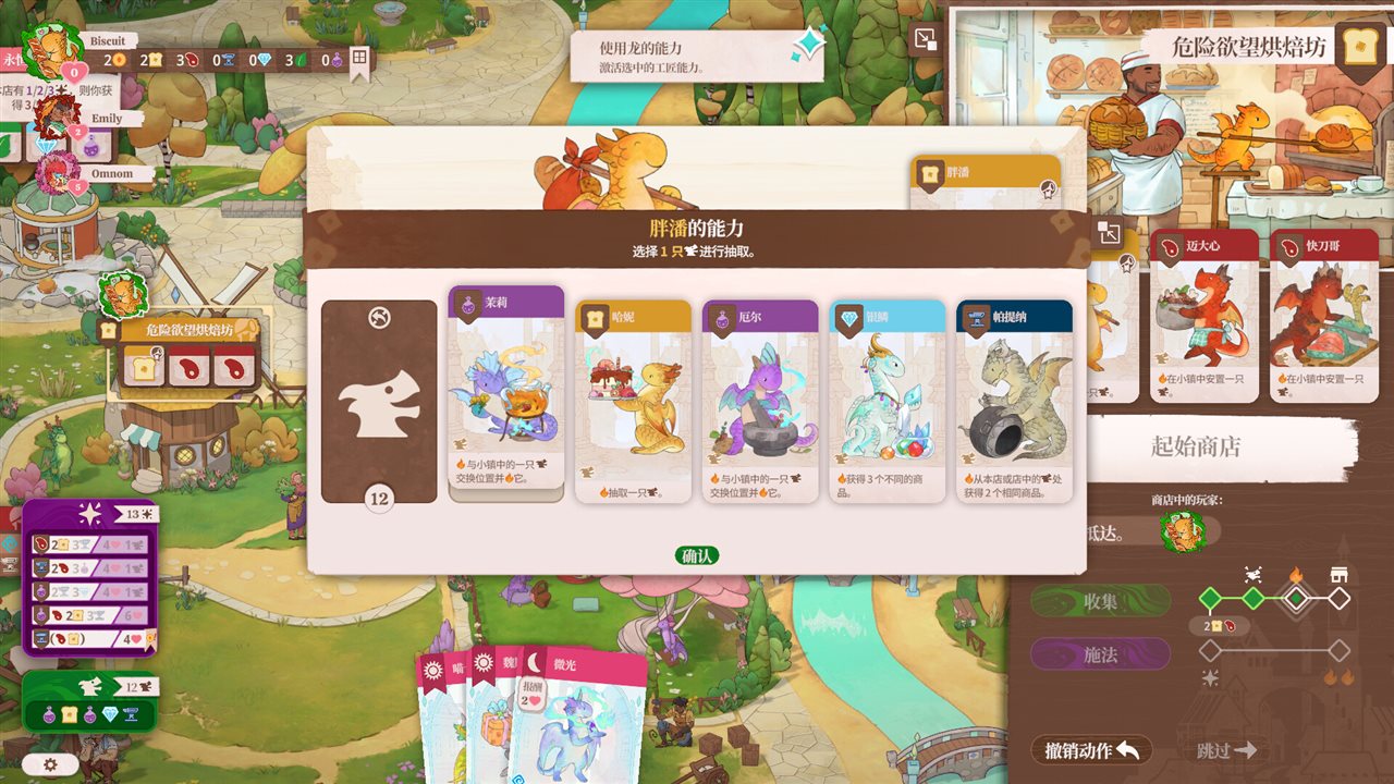 龍焰魔法鎮 v1.0游戏截图