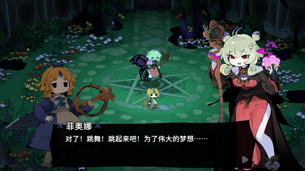魔女庭院 v1.0正式版游戏截图