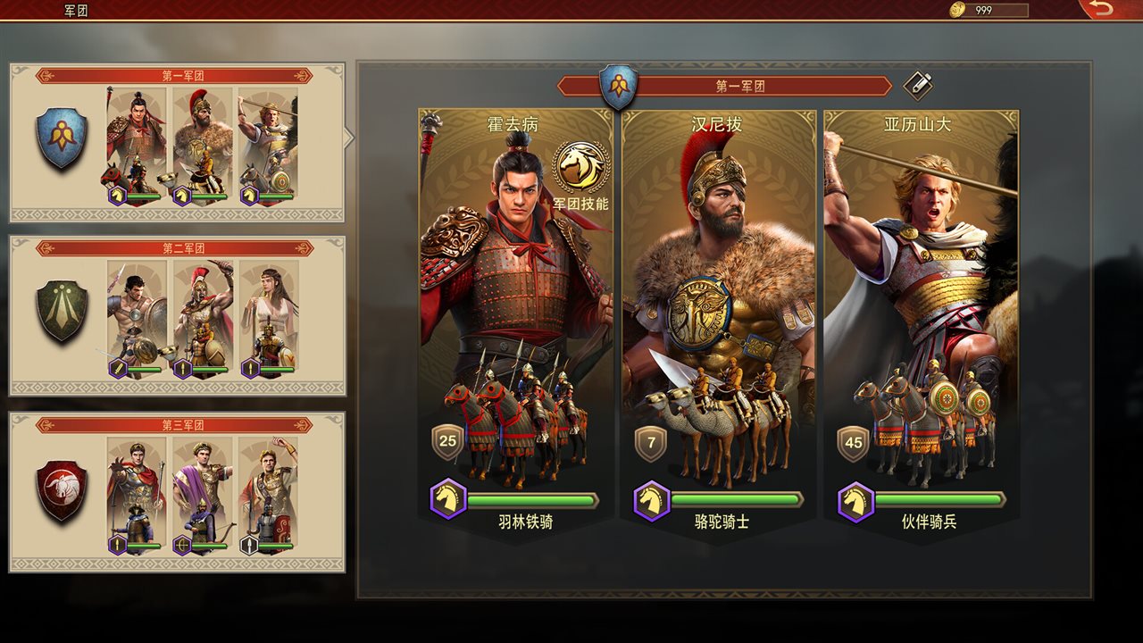 罗马与征服游戏截图