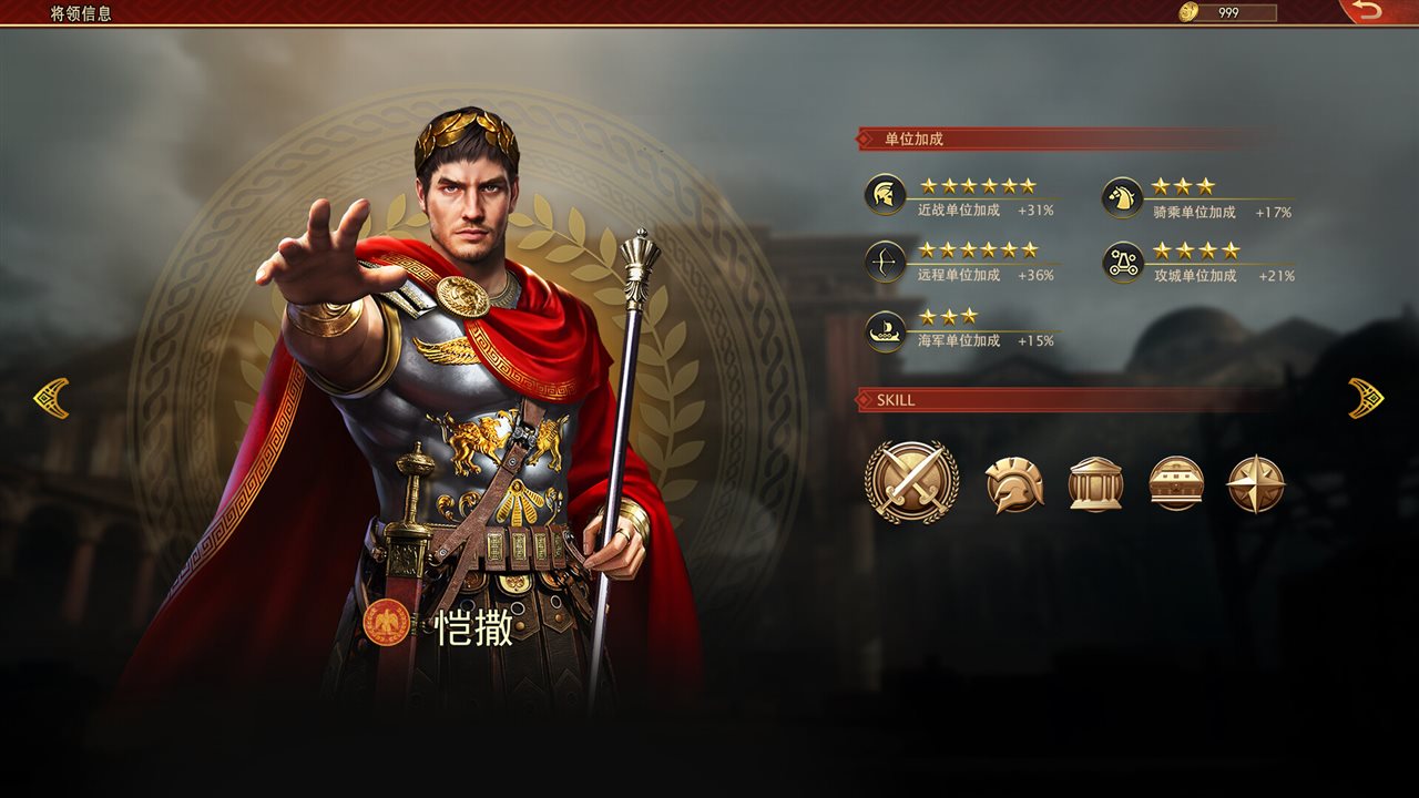 罗马与征服游戏截图