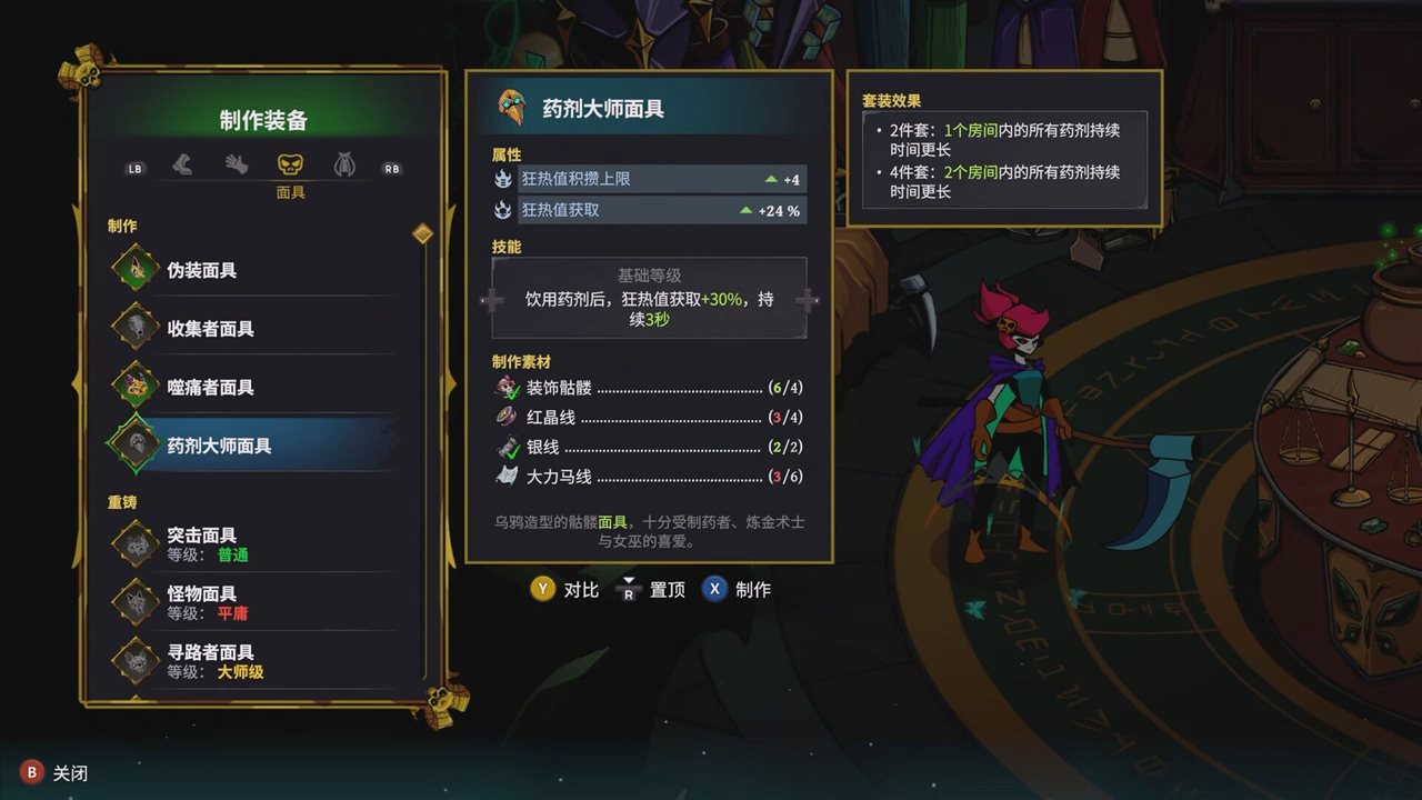 少女死神养成计划游戏截图