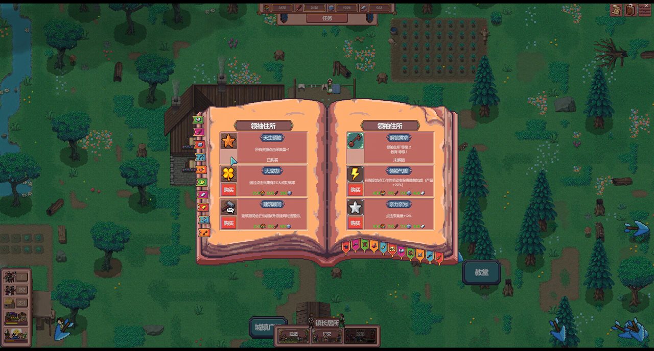 放置领主:财富之城 v1.0.06游戏截图