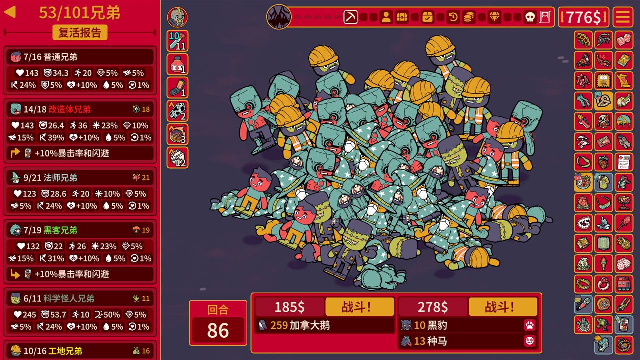 多少兄弟？v1.0.12-rc.6游戏截图