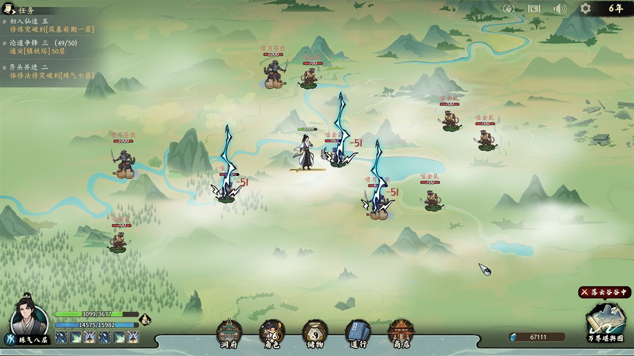 我自成道 v0.7.4游戏截图