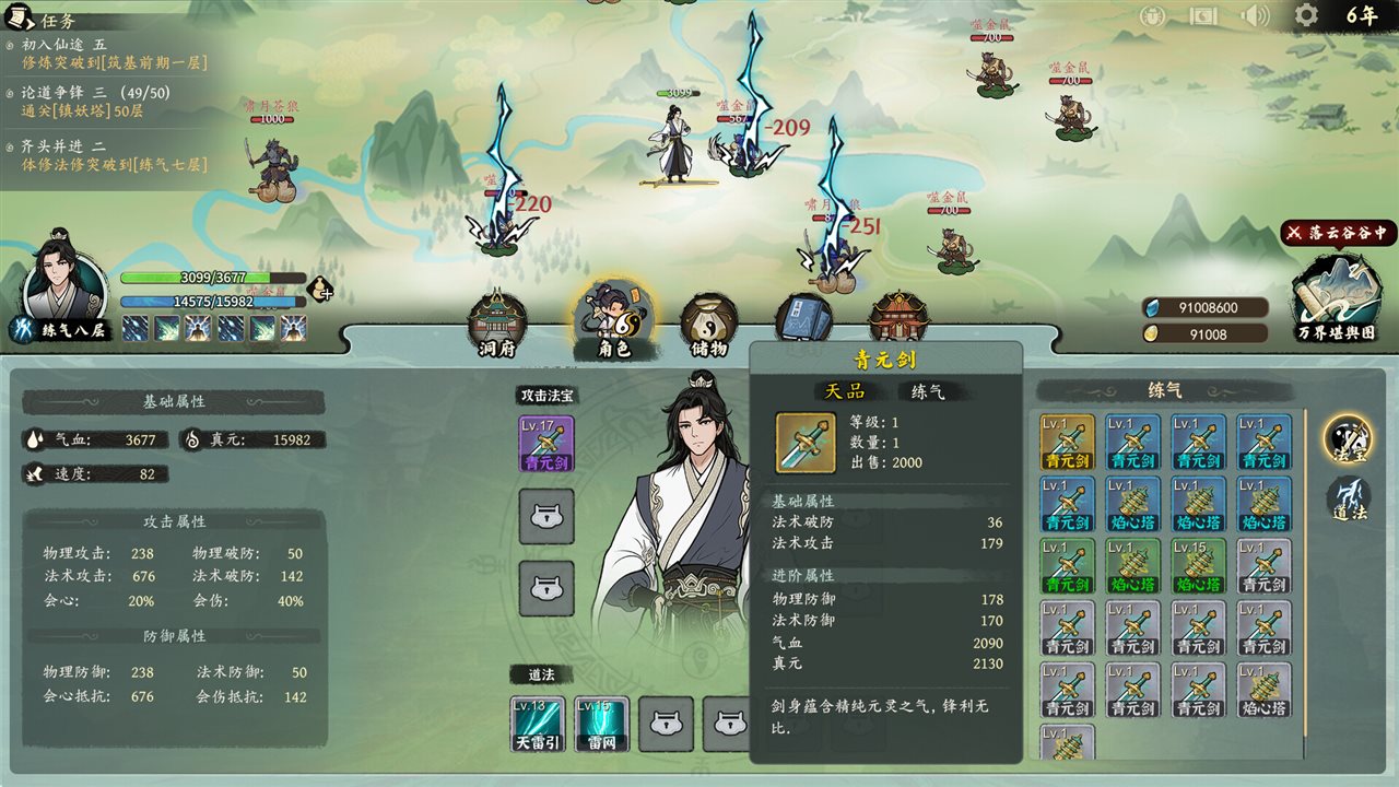 我自成道 v0.7.4游戏截图