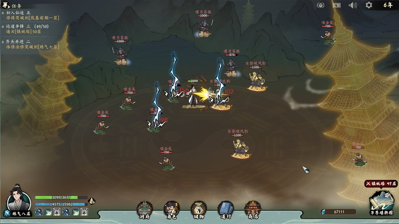 我自成道 v0.7.4游戏截图