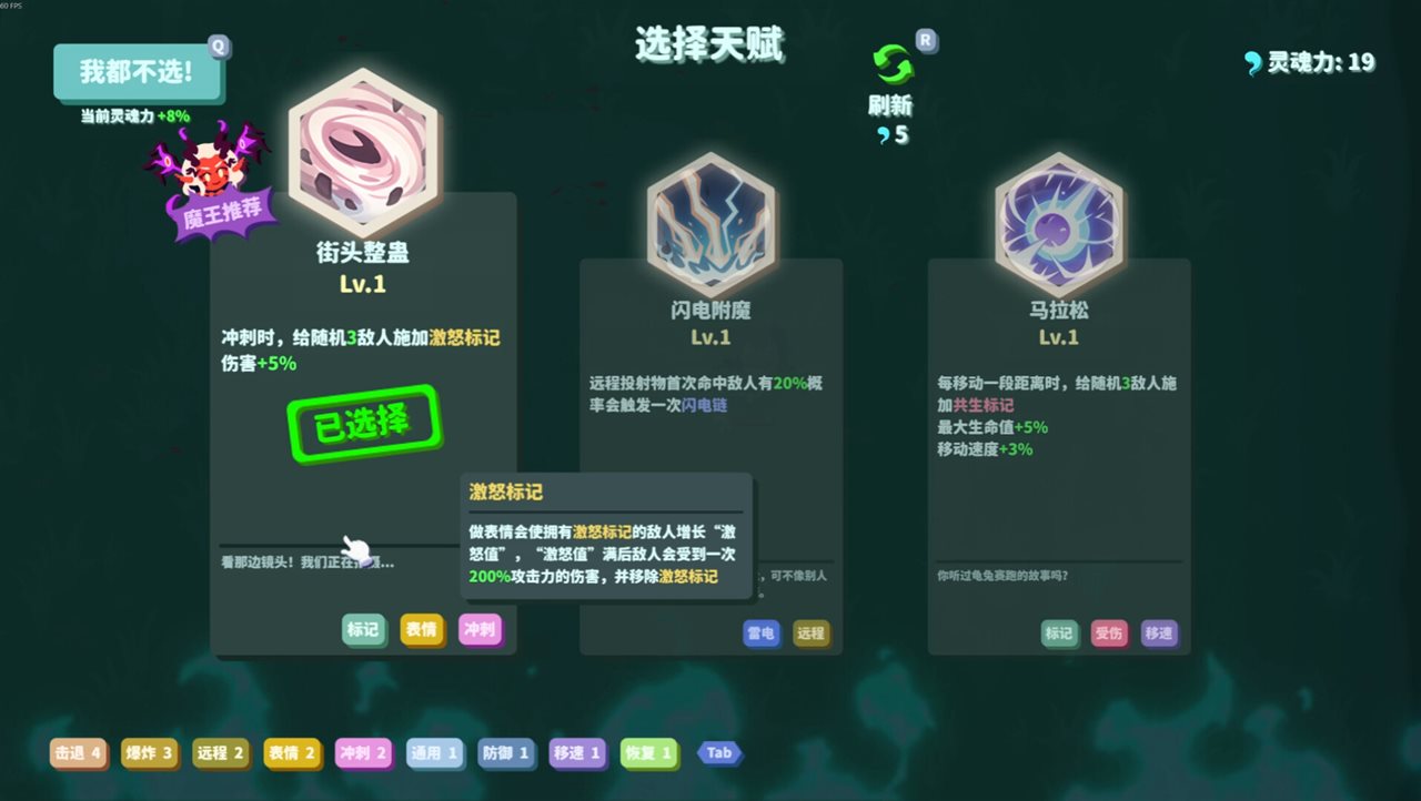我不是魔王 v1.1.4游戏截图