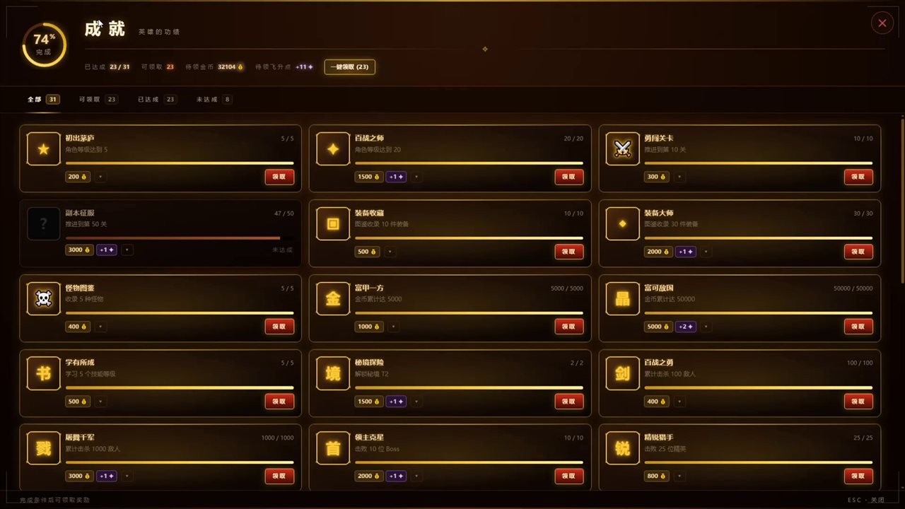 挂机魔王 v1.4.7游戏截图