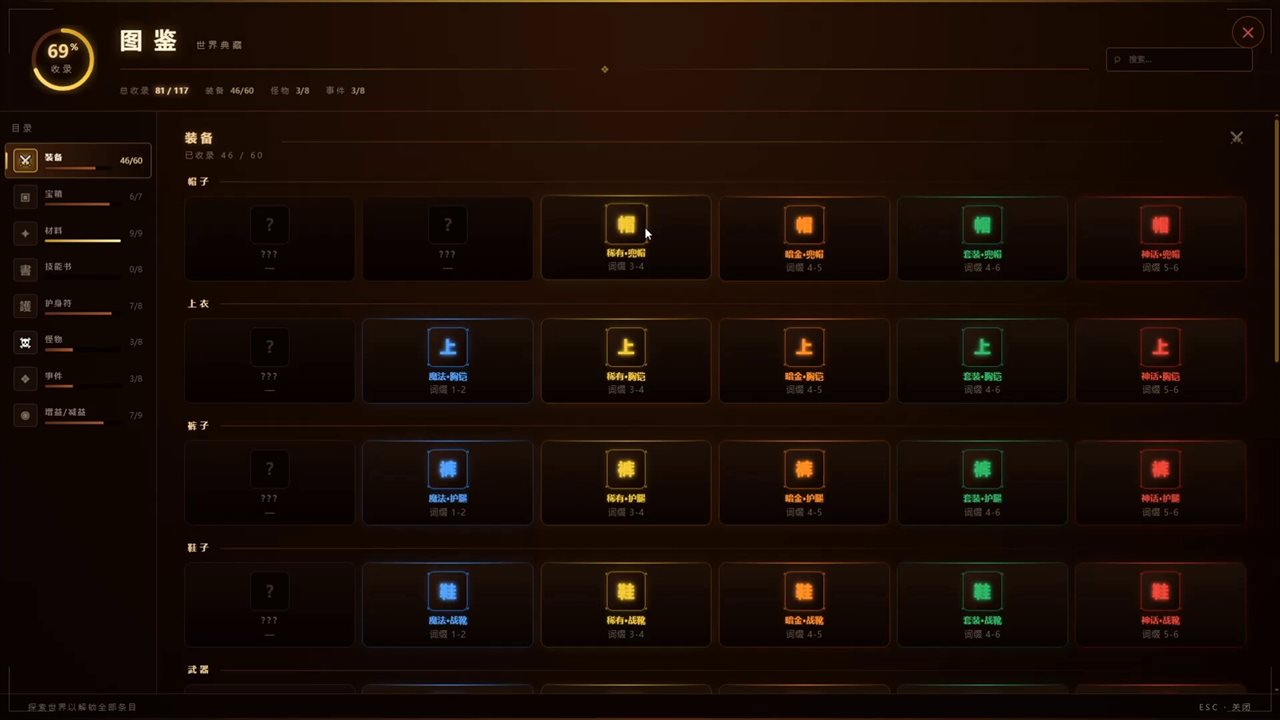挂机魔王 v1.4.7游戏截图