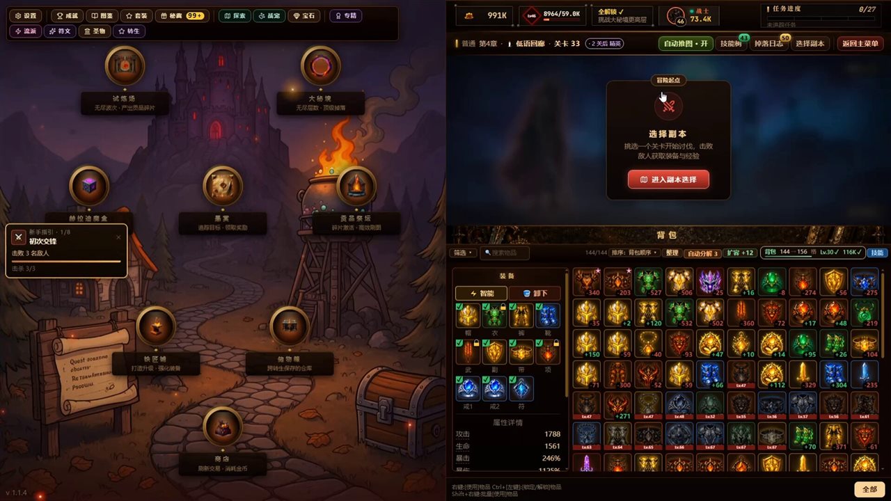 挂机魔王 v1.4.7游戏截图