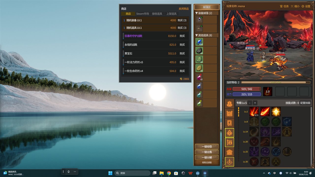 放置恶魔游戏截图