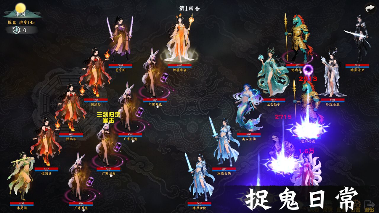 挂机西游模拟器 v1.16.0游戏截图