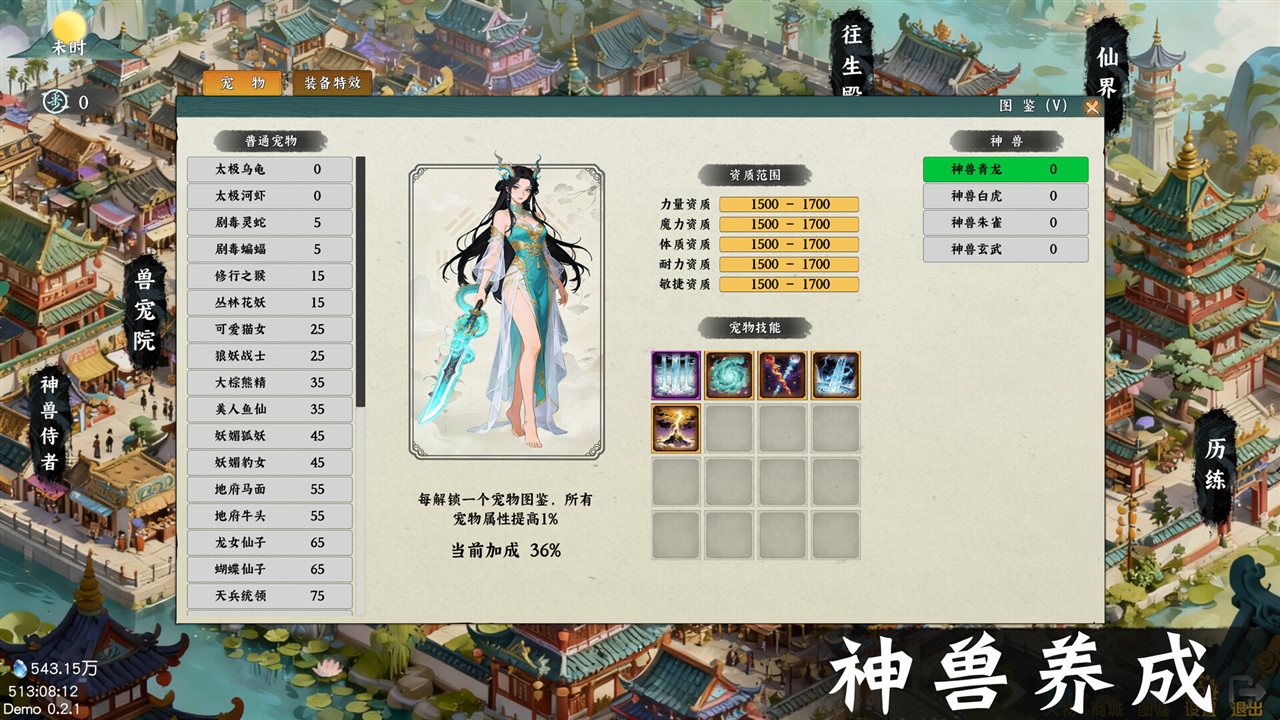 挂机西游模拟器 v1.16.0游戏截图