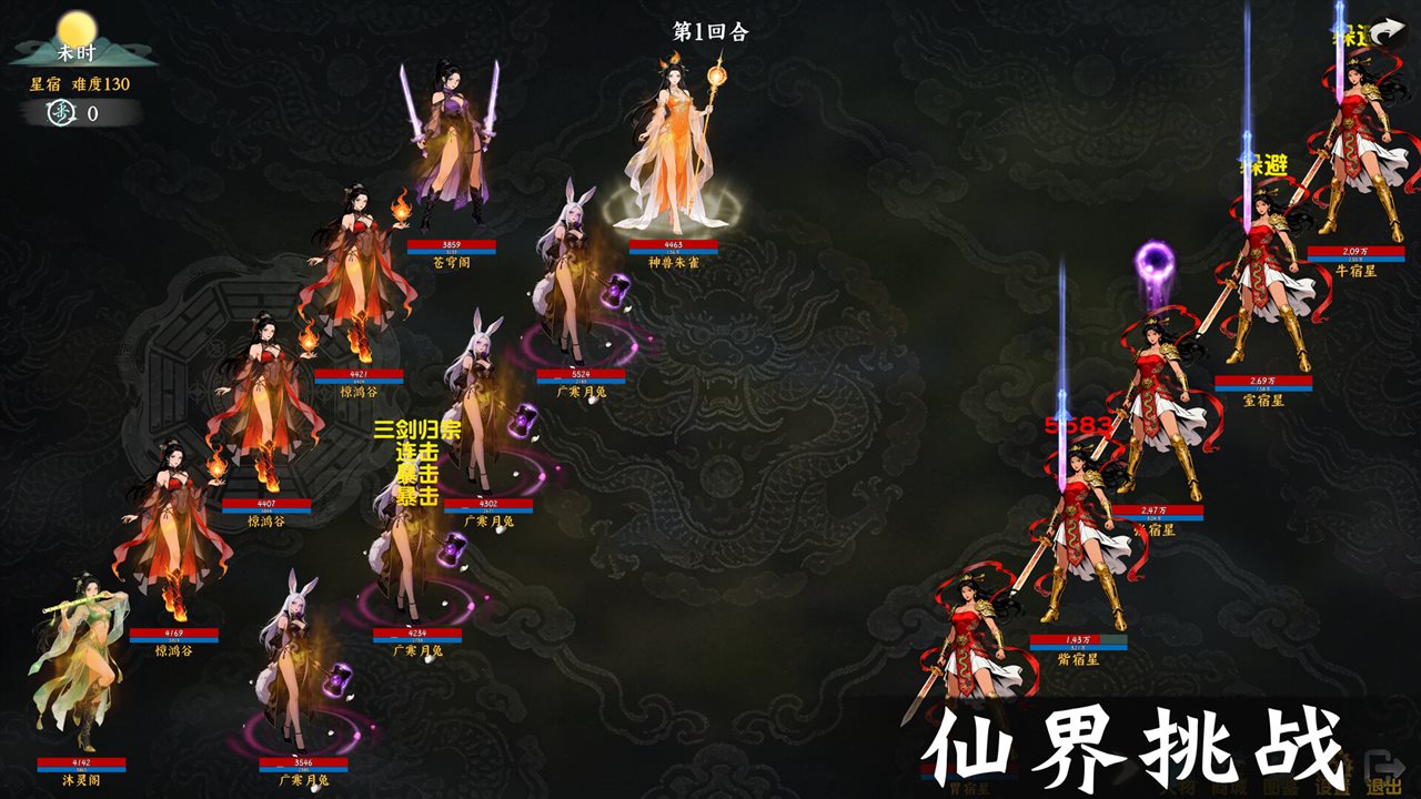 挂机西游模拟器 v1.16.0游戏截图