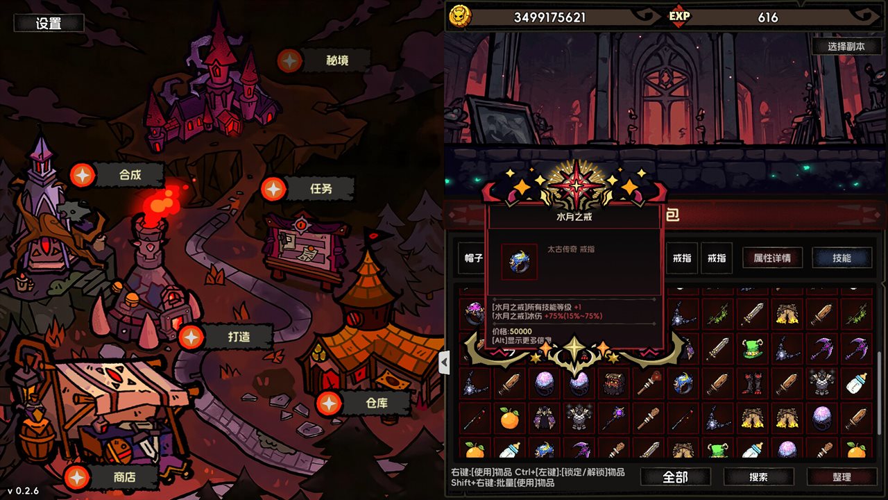 挂机破坏神 v1.4.7游戏截图
