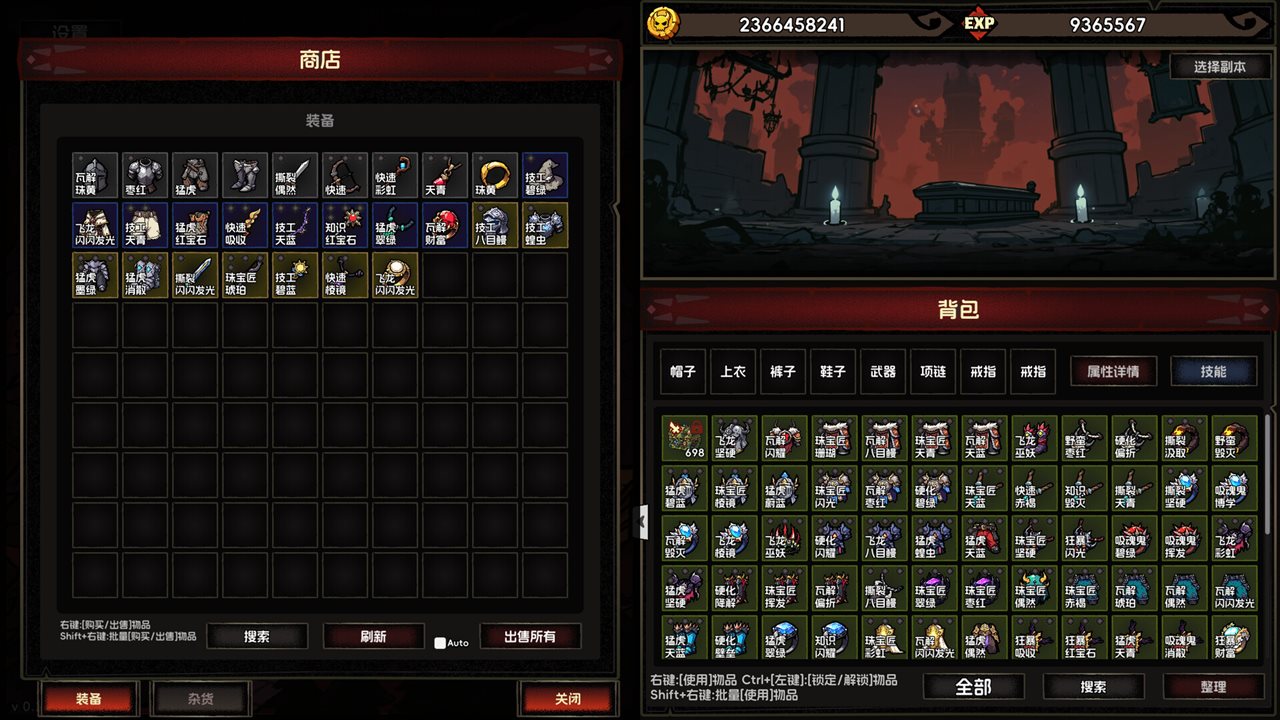 挂机破坏神 v1.4.7游戏截图