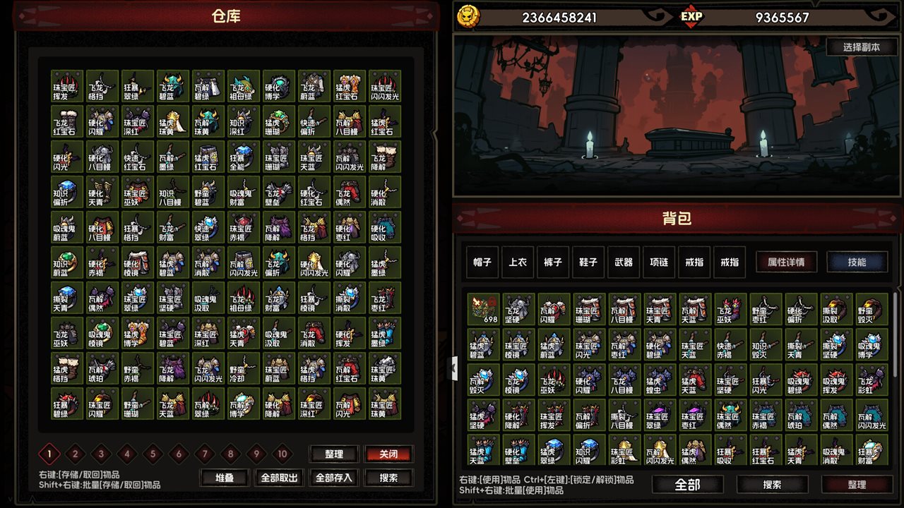 挂机破坏神 v1.4.7游戏截图