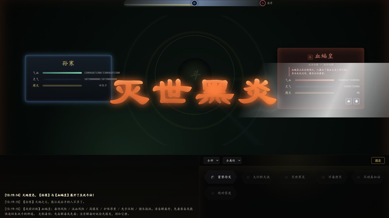 修仙模拟器 v0.2.0游戏截图