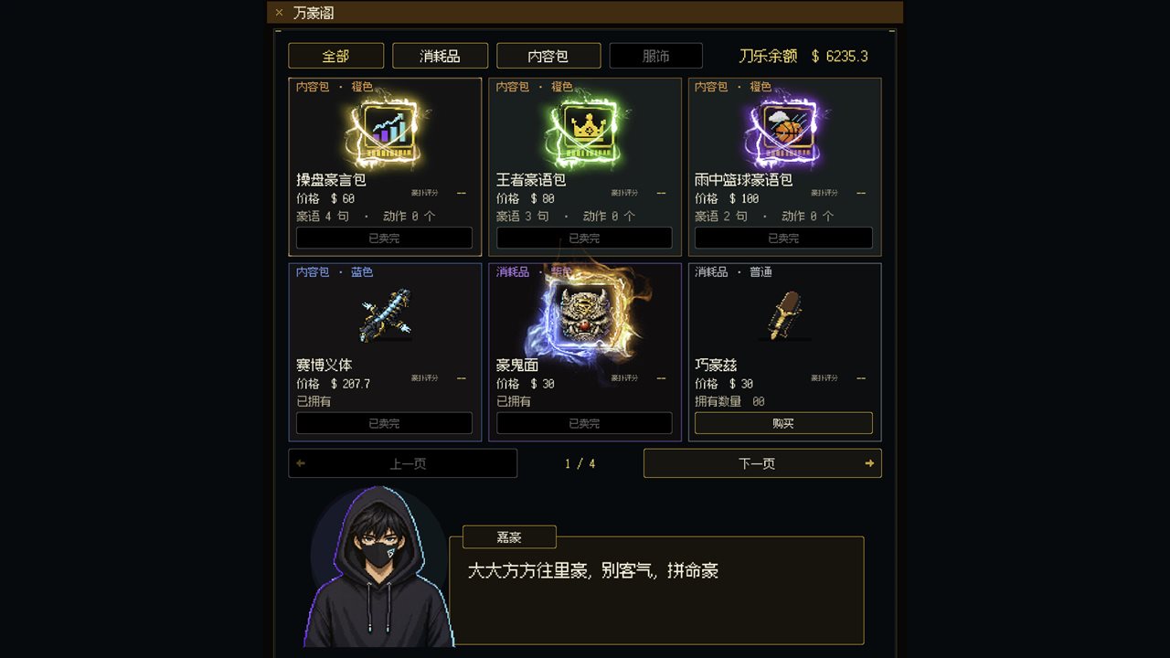 嘉豪游戏截图