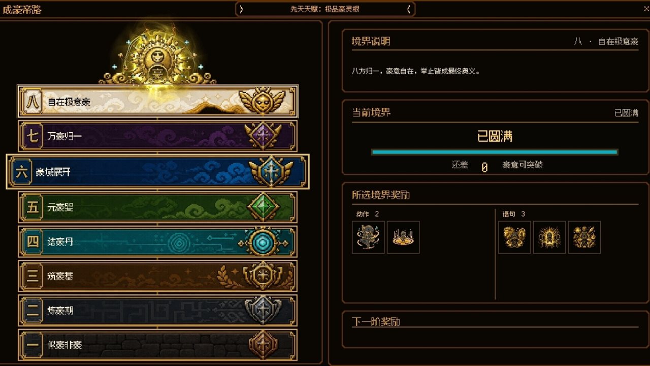 嘉豪游戏截图
