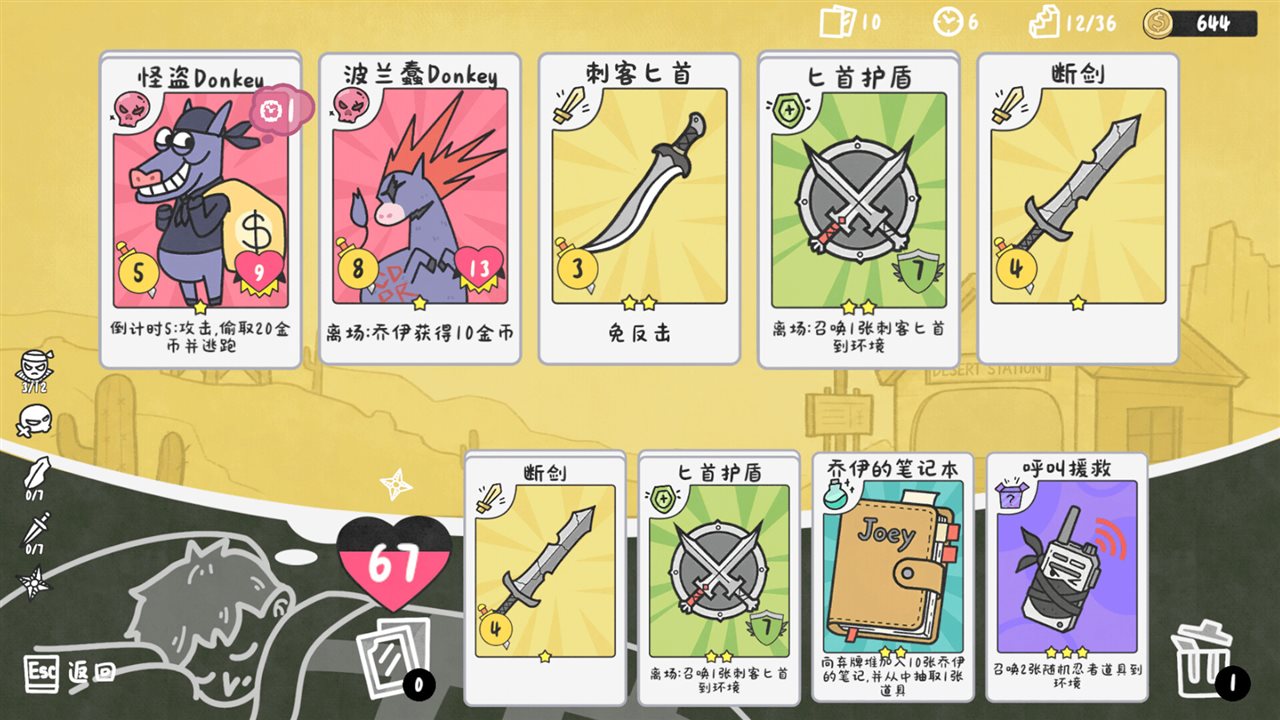 乔伊的梦魇 II|乔伊的梦魇2游戏截图