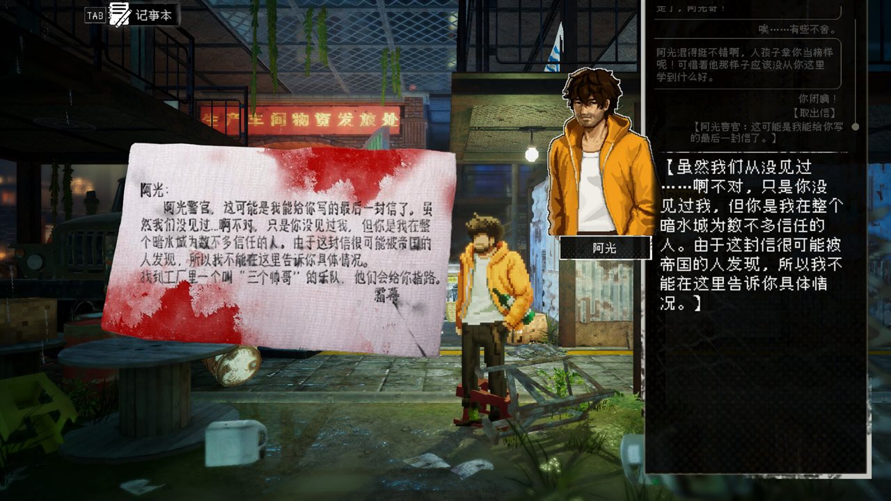 杀死影子游戏截图