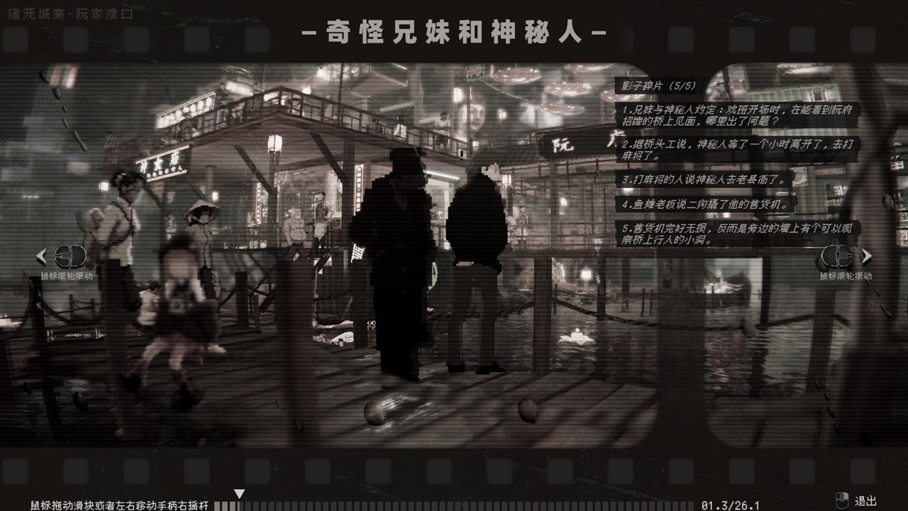 杀死影子游戏截图