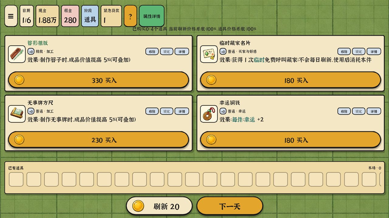 赌石之王游戏截图