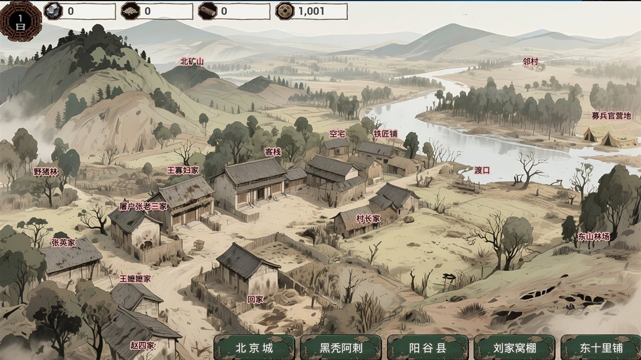 明末:欲火重生 v1.3.11游戏截图