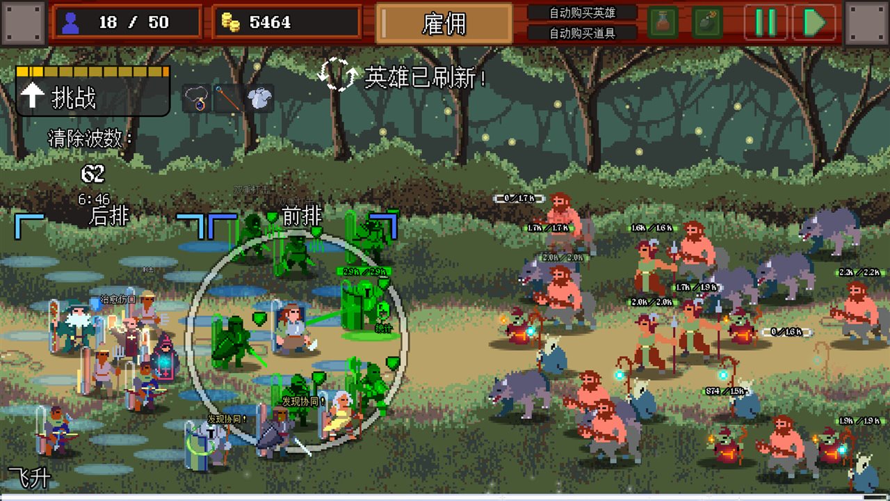 团本自走棋游戏截图