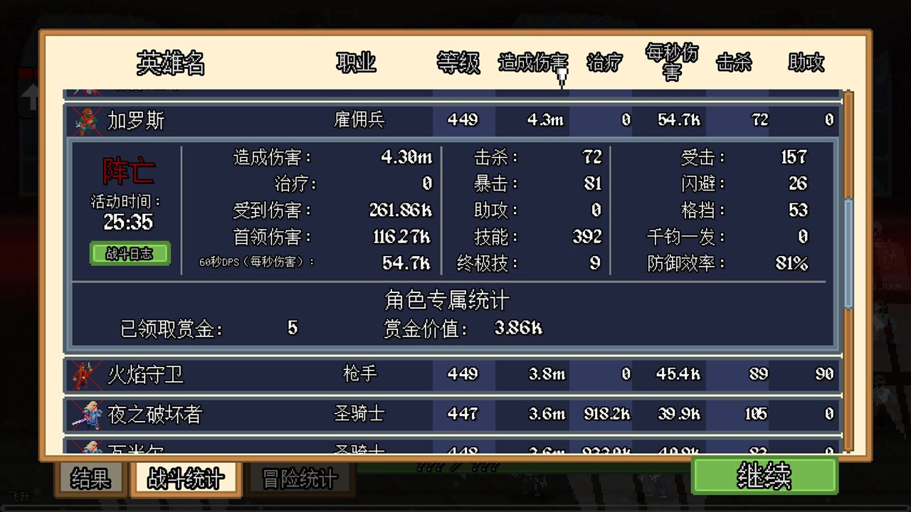 团本自走棋游戏截图