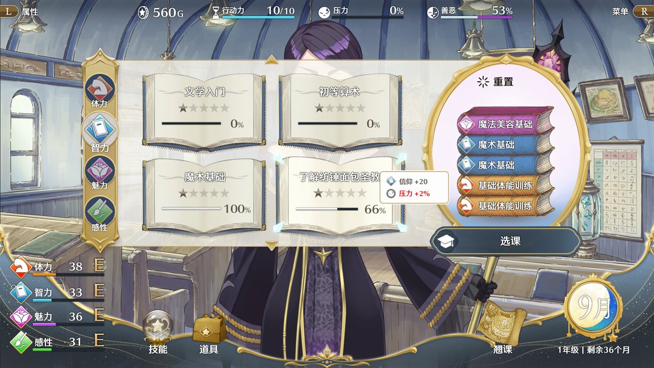 梦幻魔法公主游戏截图