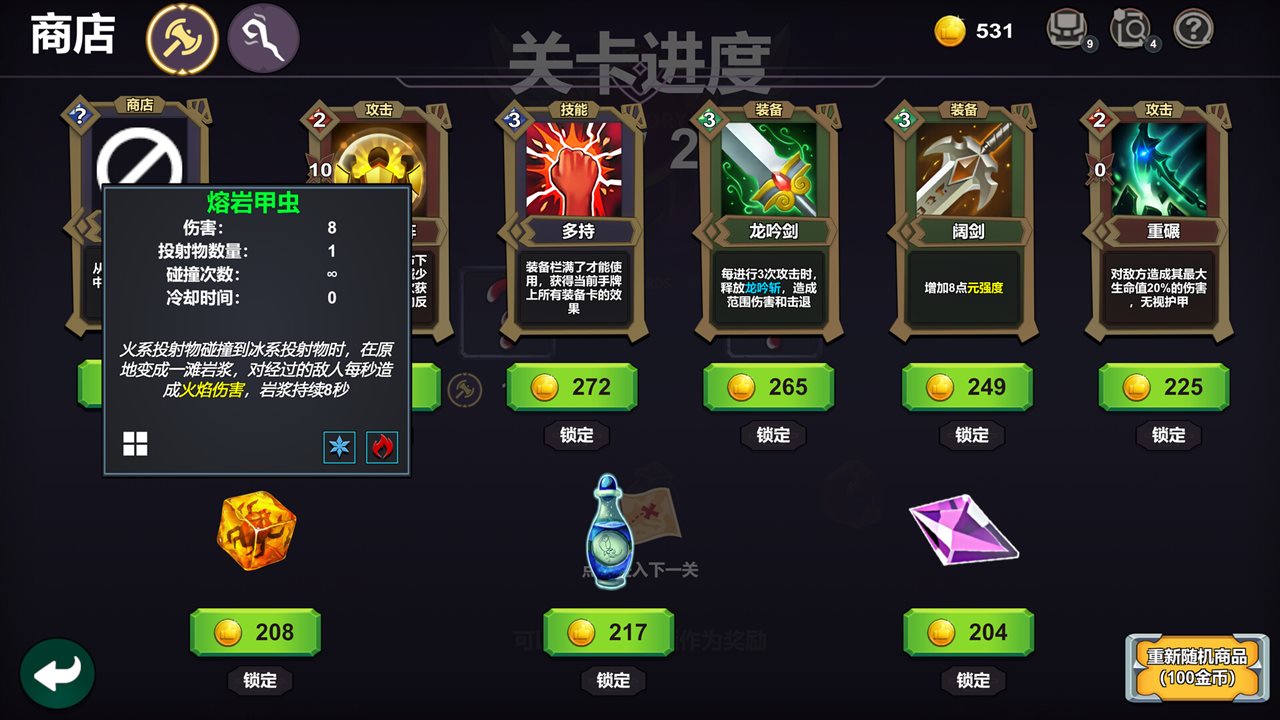 元卡牌之背包传说 v2.2.0.7游戏截图