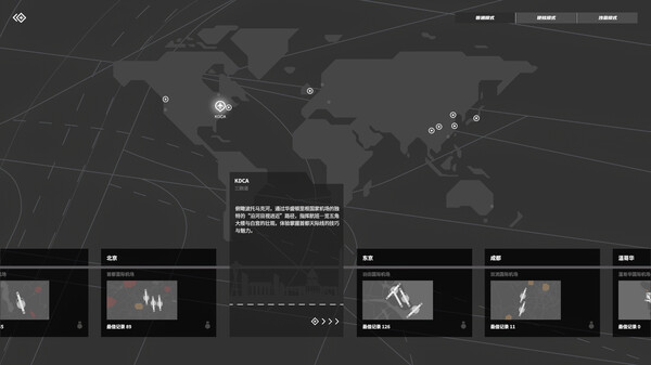 迷你空管游戏截图