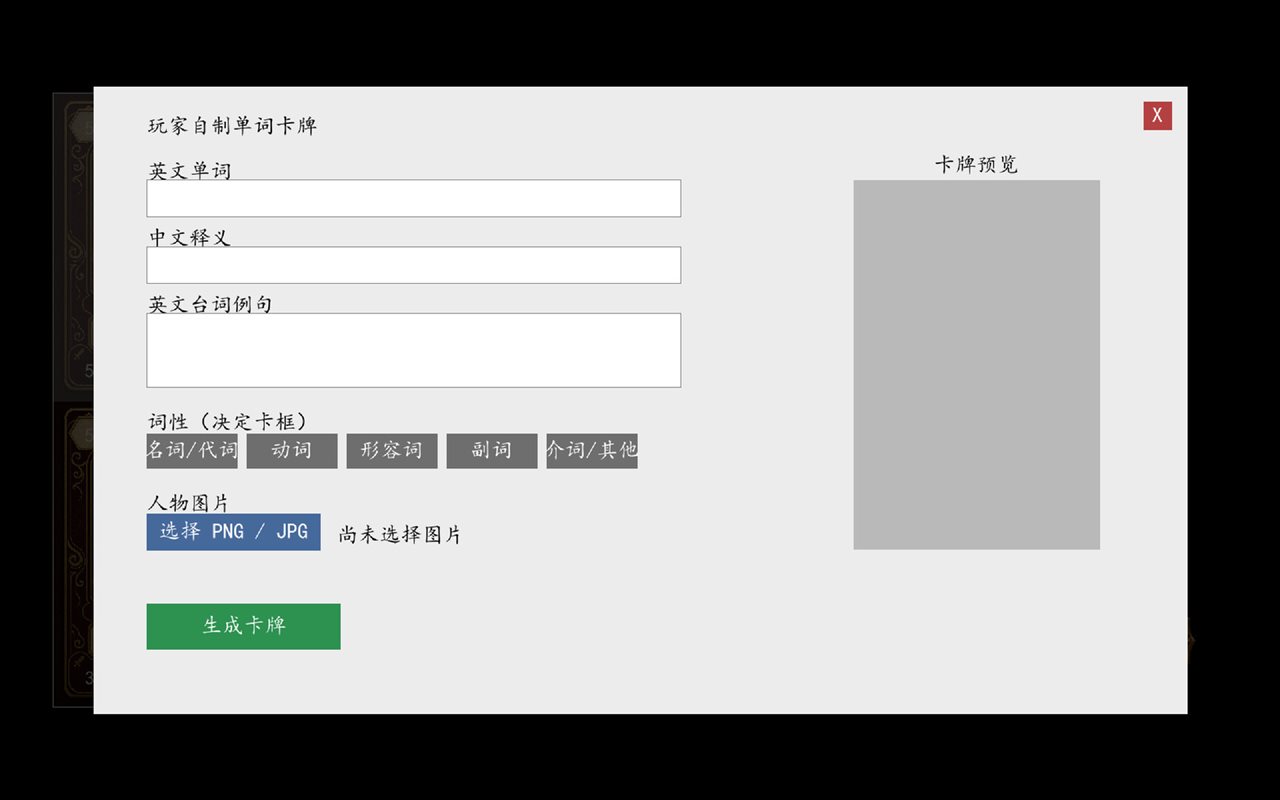 妈妈,我真的在学外语游戏截图